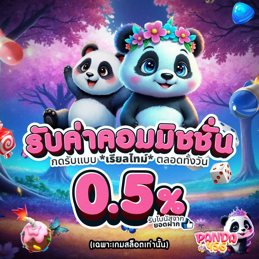 PANDA456